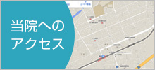 平田眼科アクセス